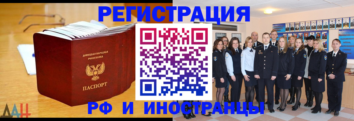 прописка штамп в Троицке