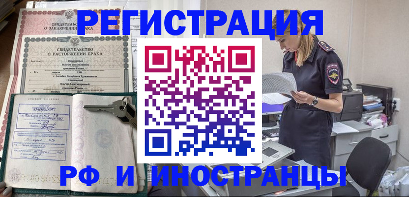 временная регистрация надежно в Троицке