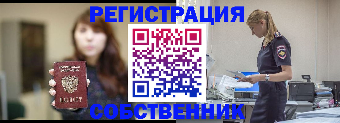 прописка для кредита в Троицке