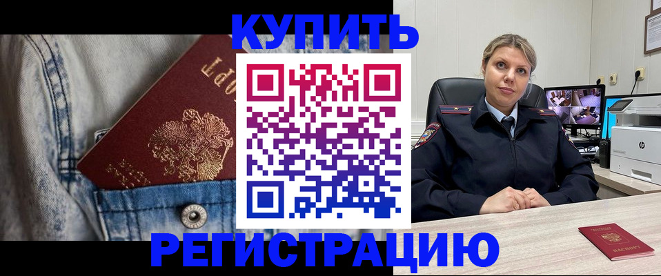 временная регистрация гарантия в Троицке
