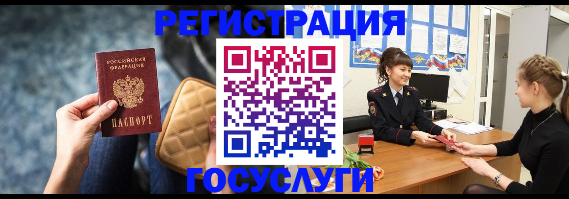 временная регистрация гарантия в Троицке